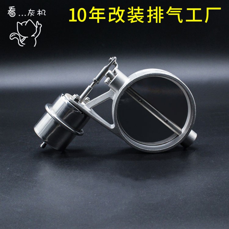 看灰機廠家直銷汽車可變排氣真空閥門閥體改裝89mm/3.5in口徑常閉