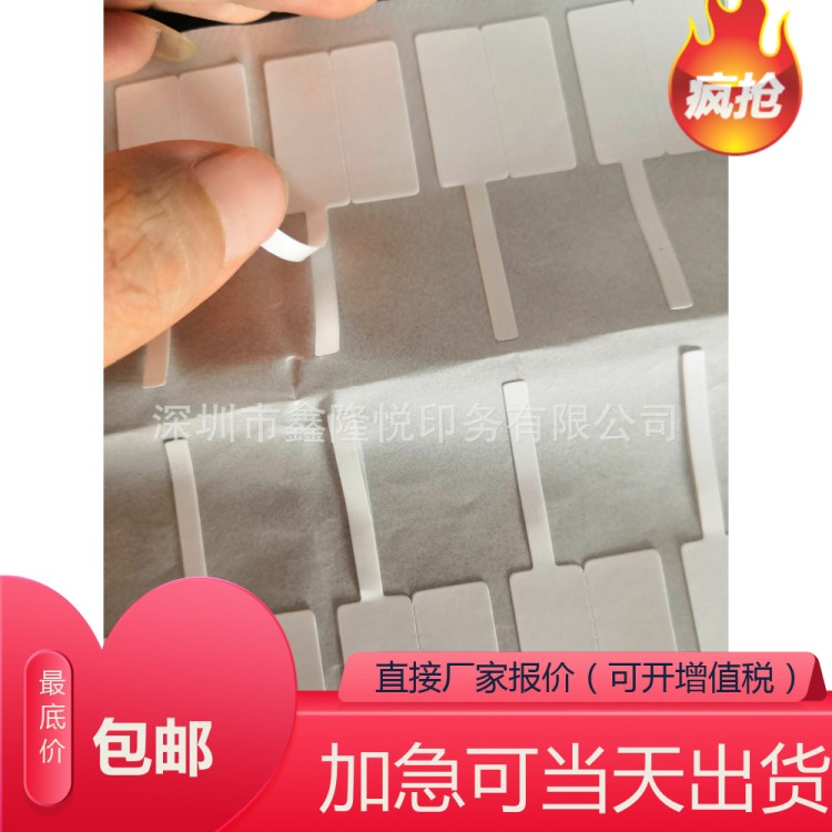 雙層帶膠貼紙三層不干膠標簽可定制銅版紙不干膠首飾廠制作