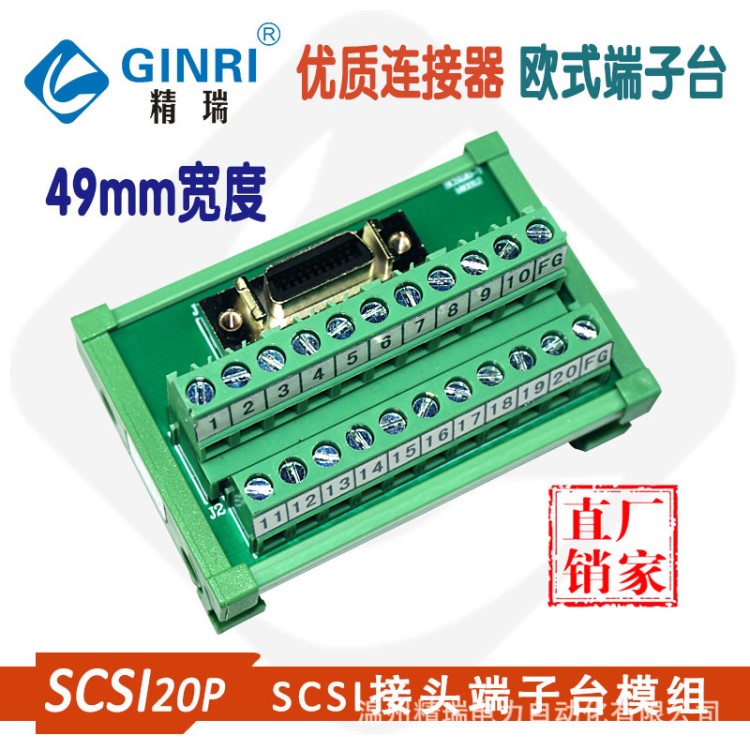 SCSI20P中繼端子臺 信號轉(zhuǎn)接板PLC轉(zhuǎn)接模組SCSI轉(zhuǎn)端子