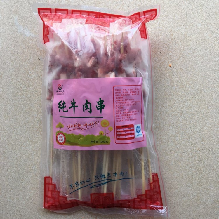 牛肉串 烤串 600g30支/戶外野外燒烤牛肉串 牛肉速凍食品