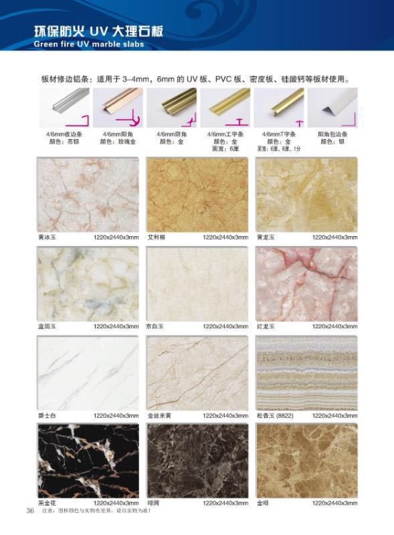 uv板 裝修板材 1.22*2.44*2.8mm規(guī)格 仿大理石板