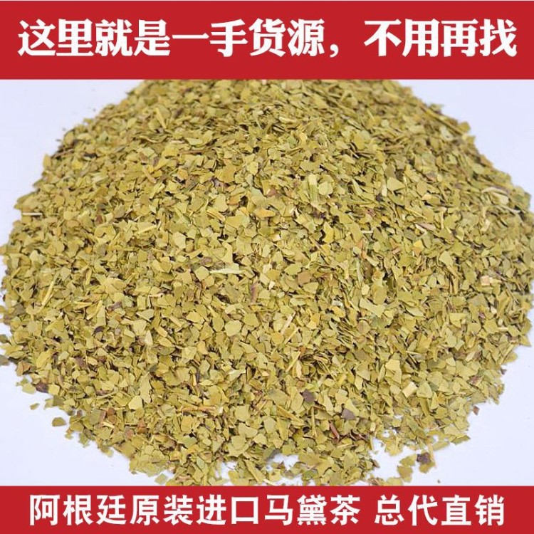 新貨無梗馬黛茶原料阿根廷原包裝馬代茶20KG/YERBA MATE