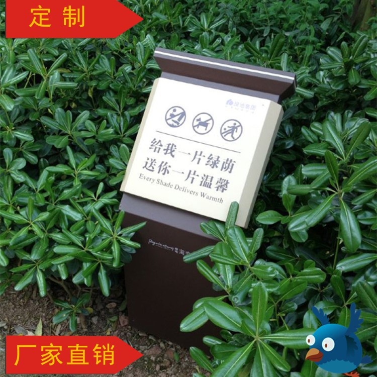 花草警示牌定制 廠家直銷 可定制 批發(fā) 戶外花草牌定制