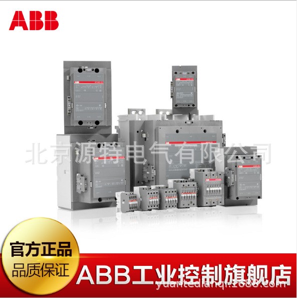 ABB接觸器電動(dòng)機(jī)控制無觸點(diǎn)A系列 家用220v交流接觸器