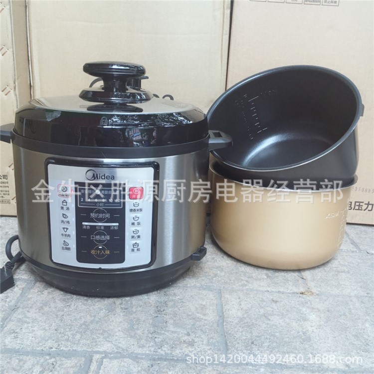 Midea/美的 MY-CD5026P/WQC50A1P高壓鍋5L雙膽電壓力鍋包郵