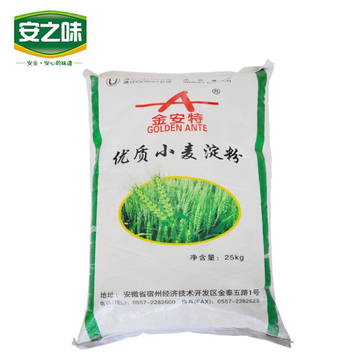 小麦淀粉 现货批发小麦淀粉 预糊化淀粉 变性淀粉 量大从优