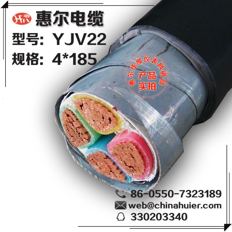 yjv22-4*185鋼帶鎧裝電力電纜惠爾廠家直銷東北蚌埠宿州蘭州