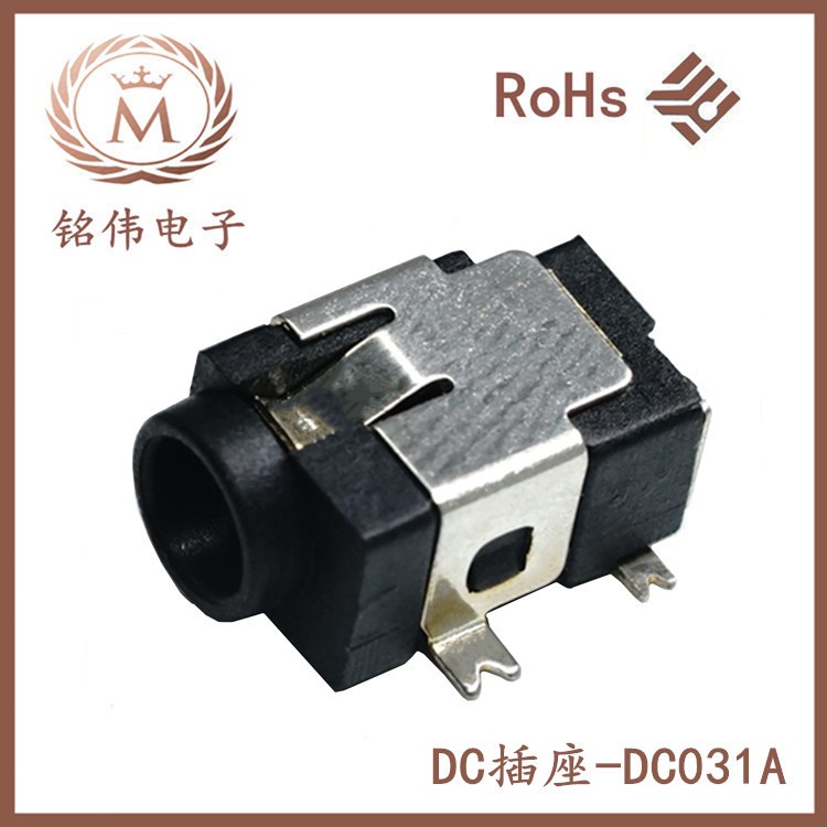 高品質(zhì)DC電源母座DC貼片插座DC031A 4腳貼片編帶DC插座廠家直銷
