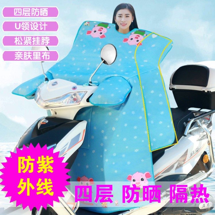 電瓶車擋風(fēng)被夏季騎車防曬電車遮陽防曬罩擋風(fēng)罩電動(dòng)摩托車防曬罩