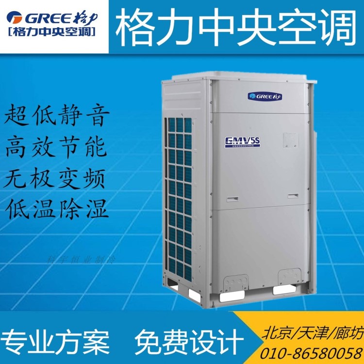 Gree/格力商用中央空調GMV-224WM/B商用變頻多聯機銷售設計安裝