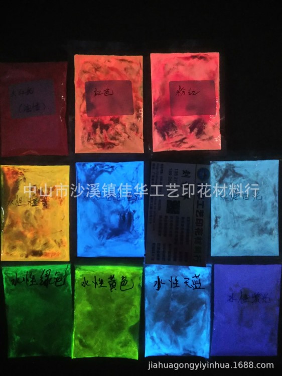 粉紅綠色藍紫黃橙色 彩色夜光粉 白色發白光紅色紅光長效夜光粉