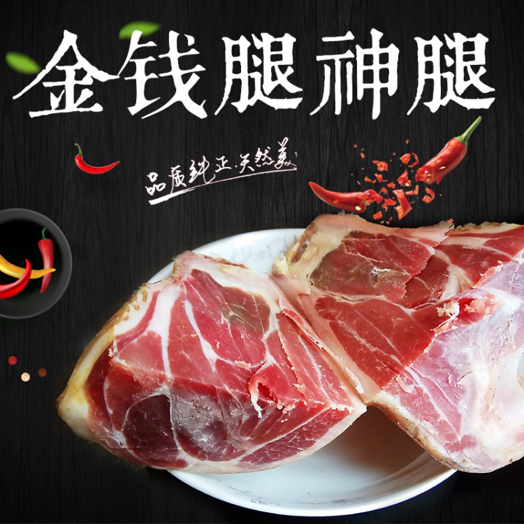 云南特產(chǎn)熱賣黑土豬肉腿火腿肘子 1200g裝精品腌制豬后腿