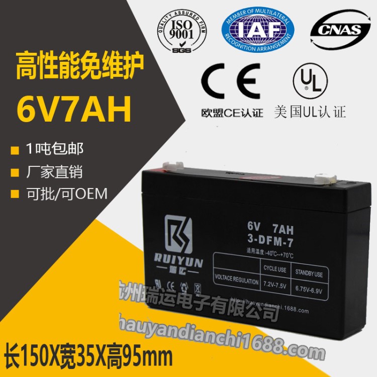 6v7ah20HR童車蓄電池好孩子小龍哈彼遙控車兒童電動車電瓶3FM7