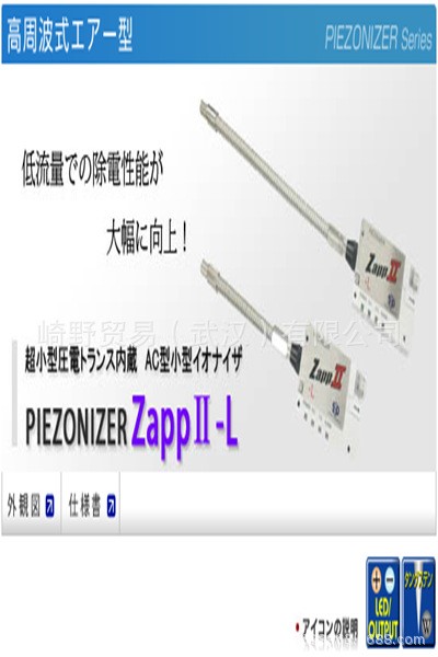 授权销售日本SSD西西多ZAPPII-L静电除尘枪，原装 假一罚十