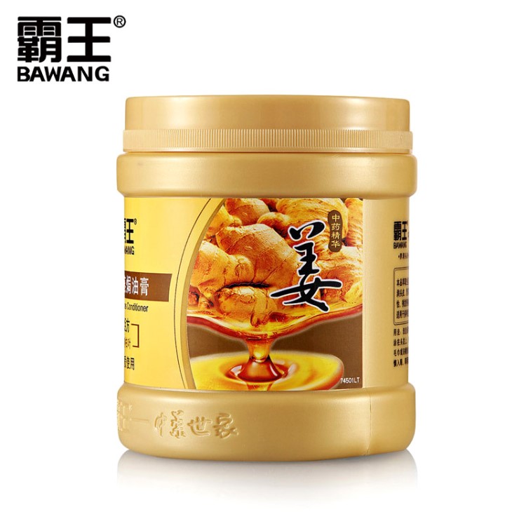 霸姜汁免蒸焗油膏修復(fù)干枯補(bǔ)水順滑發(fā)膜護(hù)理頭發(fā)男女士護(hù)發(fā)素