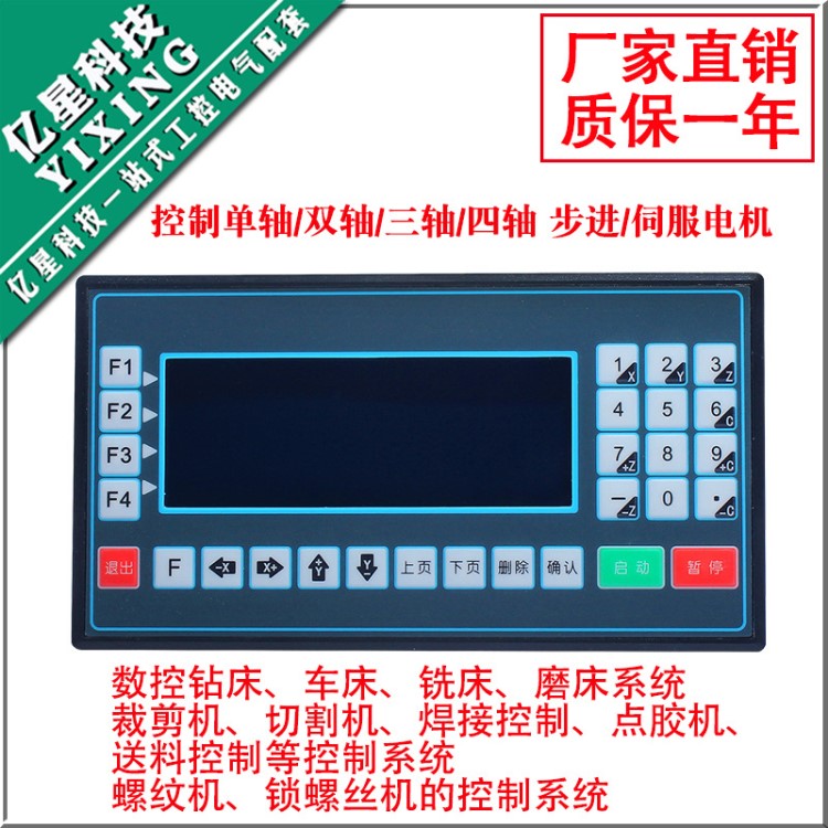 步進(jìn)電機(jī)/伺服電機(jī)可編程控制器數(shù)控臺(tái)鉆沖床送料多軸脈沖發(fā)生器