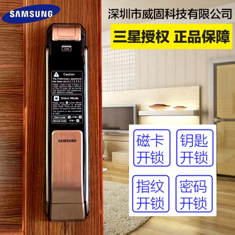 samsung電子鎖三星指紋鎖SHS-P718密碼智能鎖防盜門鎖代理批發(fā)