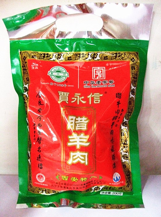 推薦一件代發(fā)陜西特產(chǎn)批發(fā)  臘羊肉袋裝 200克  賈永信 臘羊肉