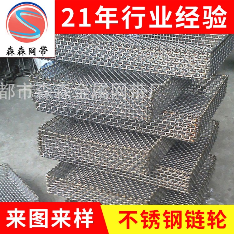 廠家直銷2520耐高溫不銹鋼編織網(wǎng)框 316L不銹鋼防腐網(wǎng)籃