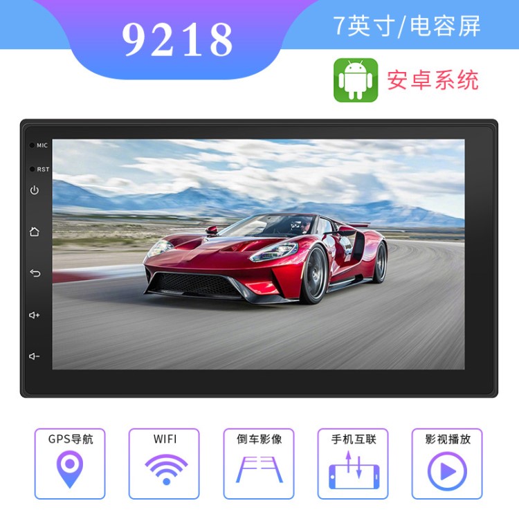 新品7寸高清車載藍(lán)牙m(xù)p5播放器汽車雙錠通用型GPS導(dǎo)航一體機(jī) 9218