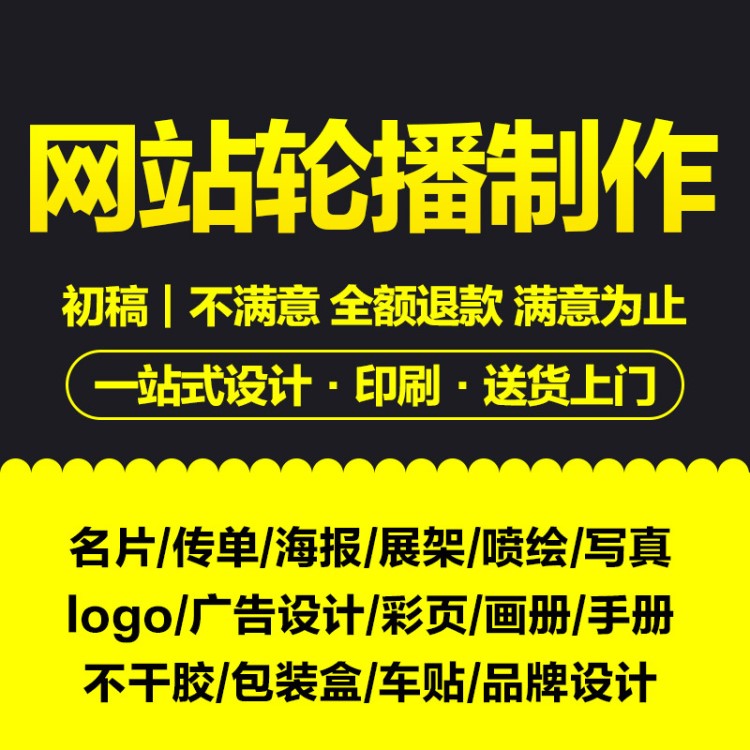 海报制作网站banner广告轮播图横幅设计图片素材\源