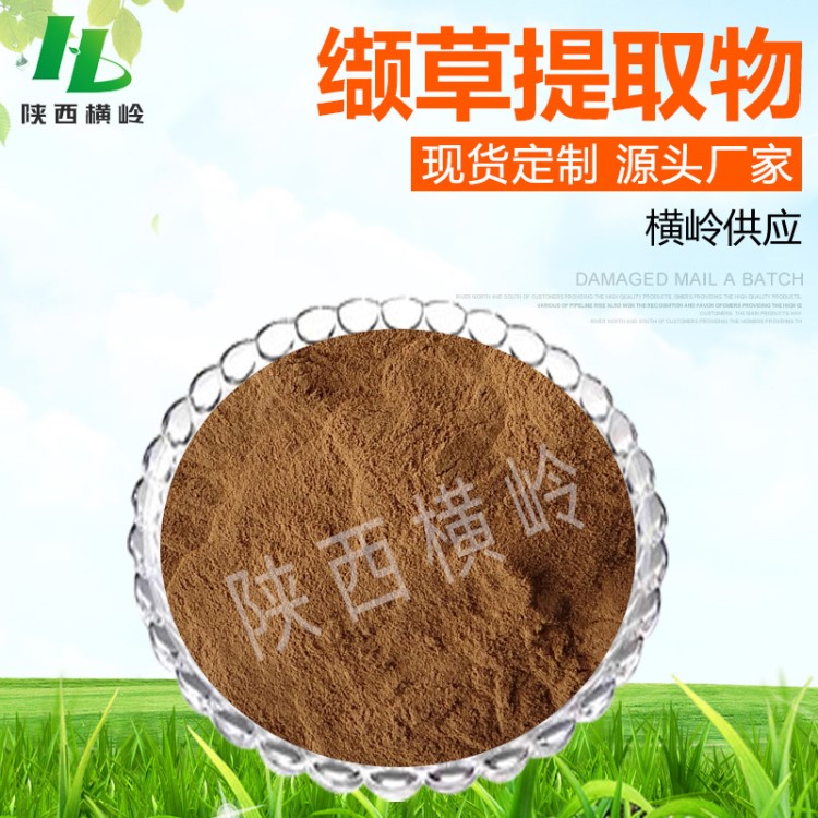 纈草提取物 50:1高比例纈草粉 含有纈草酸 源頭廠家 纈草根莖萃取