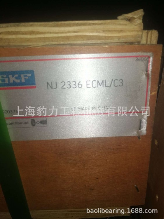 河南郑州SKF NJ 2336 ECML/C3水泥搅拌机专用轴承 SKF耐高温轴承