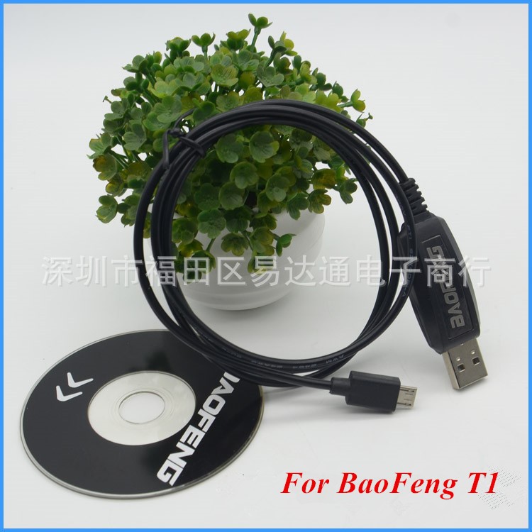 寶鋒對講機寫頻線 BF-T1寫頻線 寶峰T1 USB寫頻器 迷你手臺擴頻線