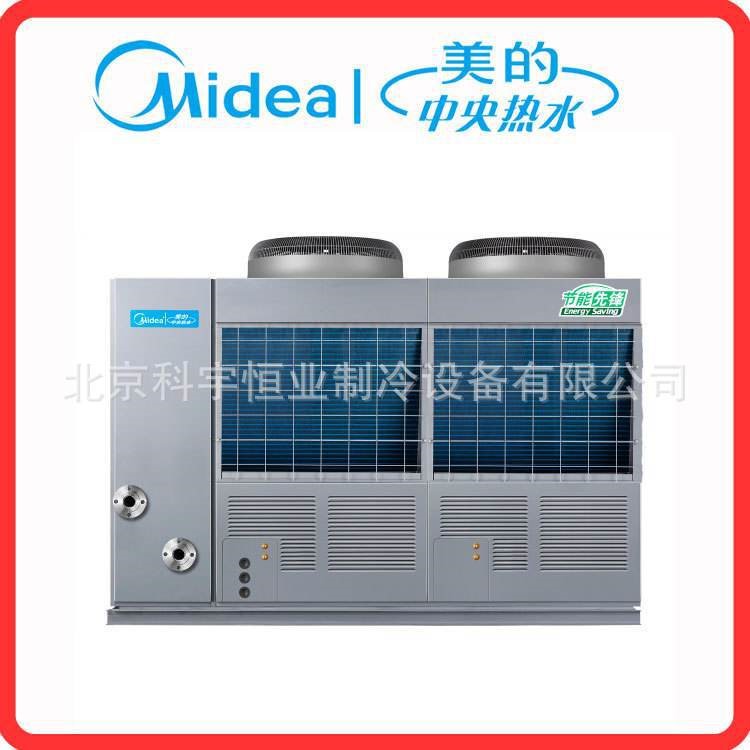 美的空氣能熱水器RSJ-800/MS-820 酒店 公寓20匹循環商用機熱水機
