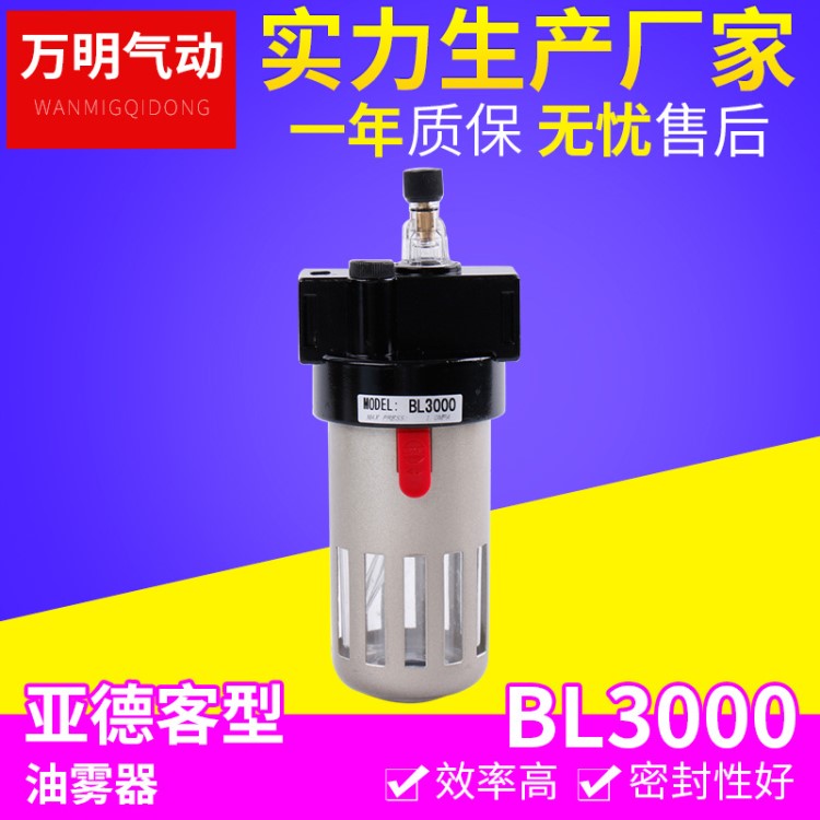 替代亞德客型 BL3000 油水分離器 氣源處理器氣動(dòng)元件