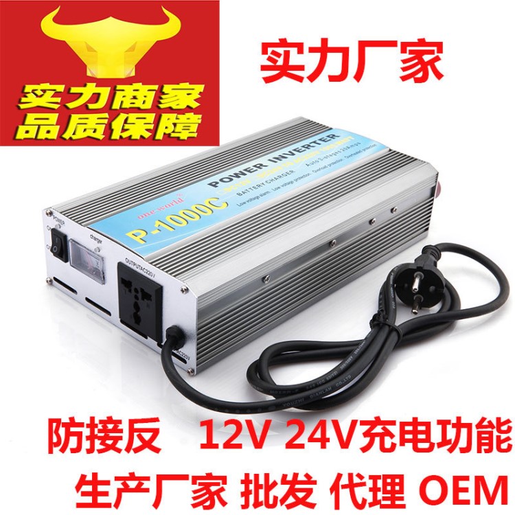 UPS1000W充電器逆變器一體機(jī)自動切換12V24V轉(zhuǎn)220V監(jiān)控家用車載