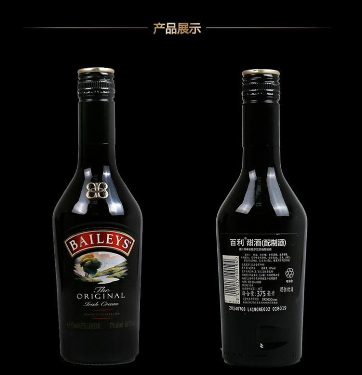 愛爾蘭原裝洋酒 BAILEYS 百利甜力嬌酒 百利甜酒奶油利口酒