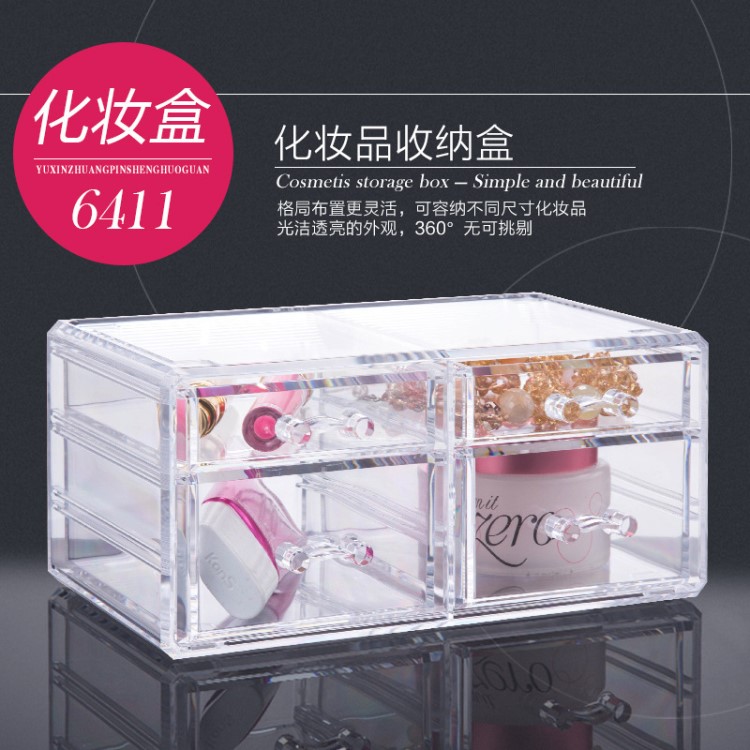 廠家訂制亞克力化妝品置物盒 亞克力四抽屜防滑專利定制首飾盒