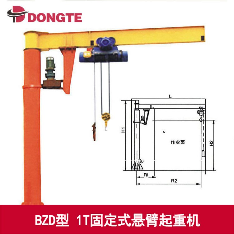 廠家定制 BZD型1T噸定柱式懸臂起重機 360度搖臂起重機 東特品牌