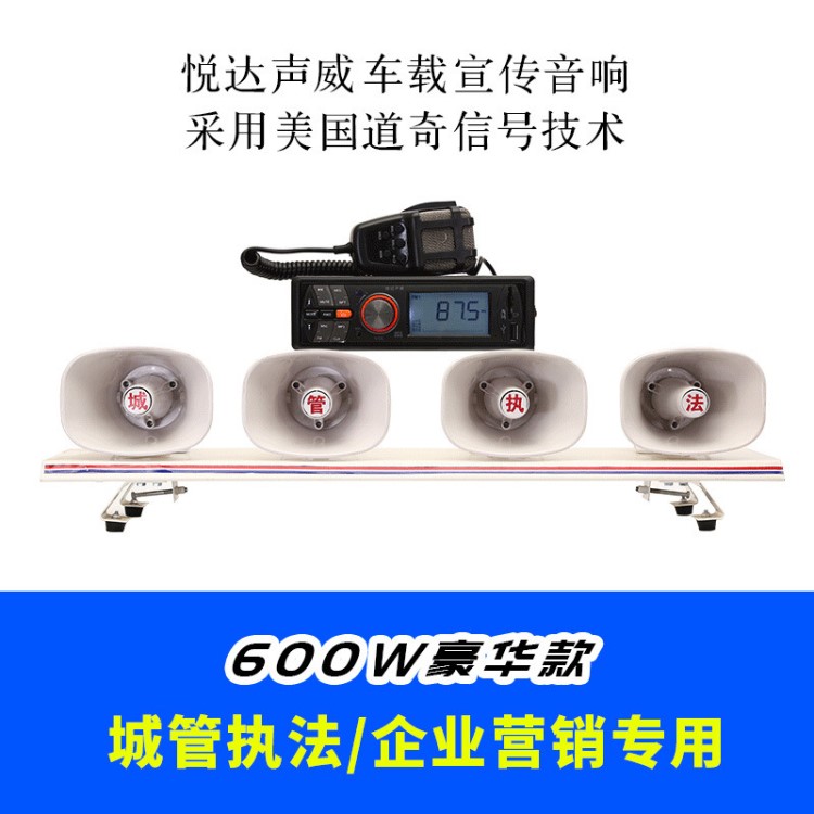 單方向800w大功率車載擴(kuò)音音響揚(yáng)聲器廣告四宣傳廣播大喇叭巡街