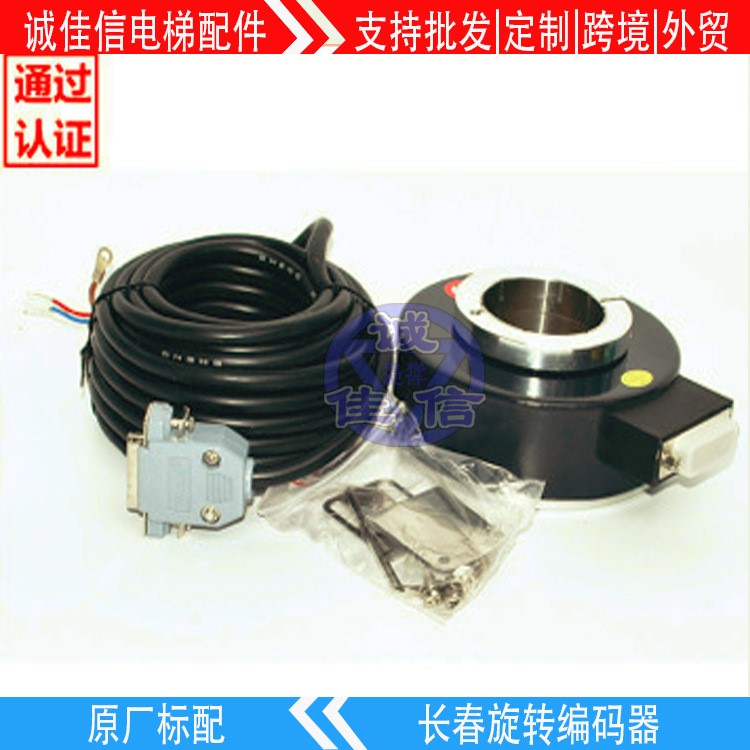 廠家批發(fā)電梯配件 原裝長(zhǎng)春旋轉(zhuǎn)編碼器 脈沖電梯光電編碼器
