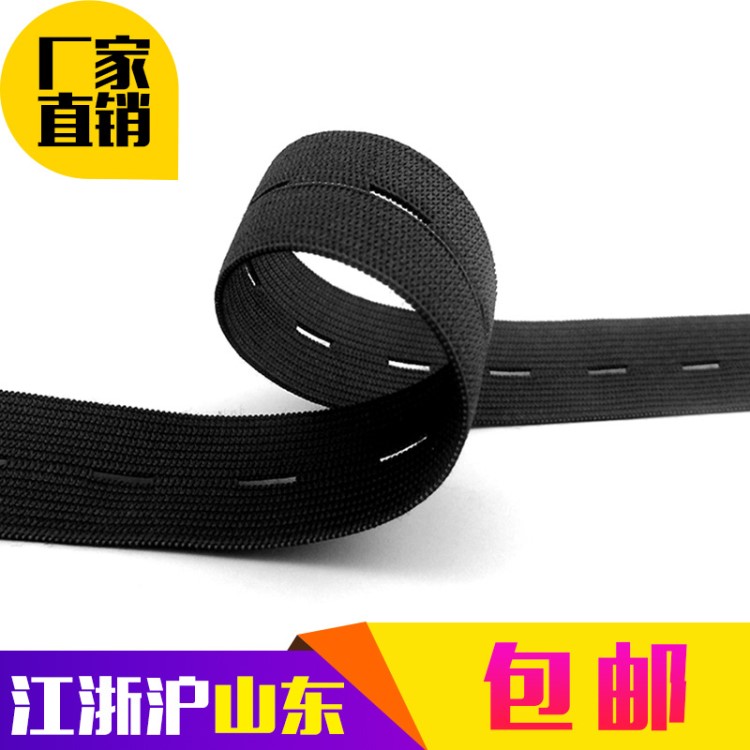 熱賣!在線批發(fā)孕婦扣眼調(diào)節(jié)松緊帶 規(guī)格齊 廠家直銷扣眼松緊帶