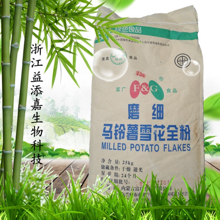 廠家直供 富廣牌食品級馬鈴薯雪花全粉 土豆粉 磨細(xì)速溶膨化薯片