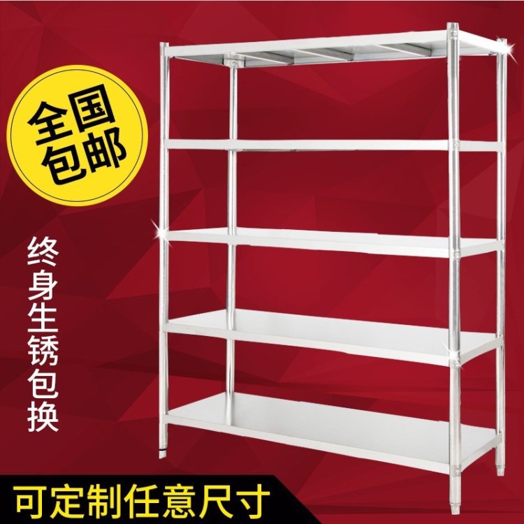 廚房不銹鋼擱物架包郵五層家用貨架子落地5層收納飯店用品置物架