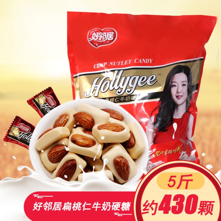 好鄰居扁桃仁奶酥牛奶糖5斤杏仁榛糖果結婚喜散裝批發2500g