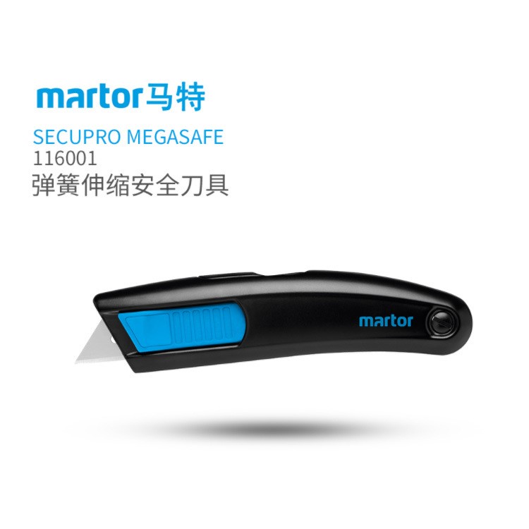 德國馬特（MARTOR）通用開箱刀 彈簧伸縮刀具 皮革刀 116001