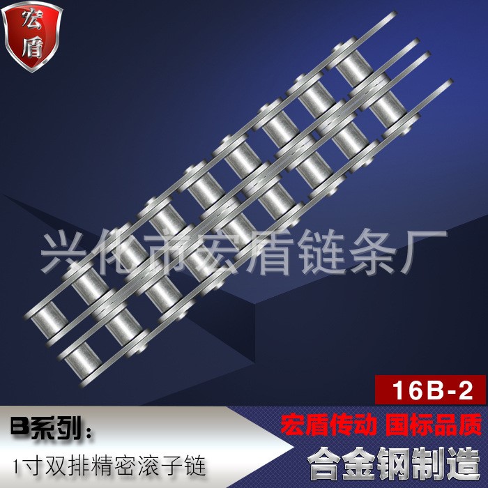 供應高強度B系列工業(yè)鏈條 16B雙排鏈條 1寸B型傳動鏈條廠家直銷