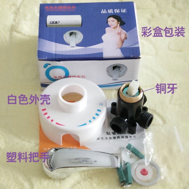 廠家直銷 水龍頭 貼墻式混水閥 電熱水器通用水龍頭批發 批量定做