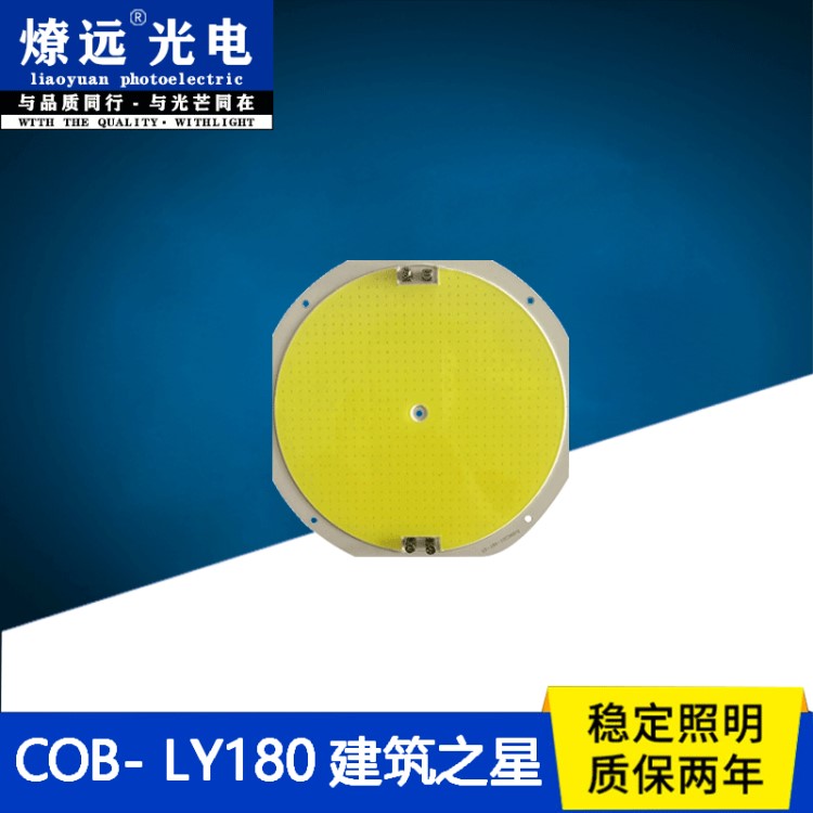 COB倒裝光源180建筑之星系列大功率LED500W600W塔吊燈光源COB燈珠