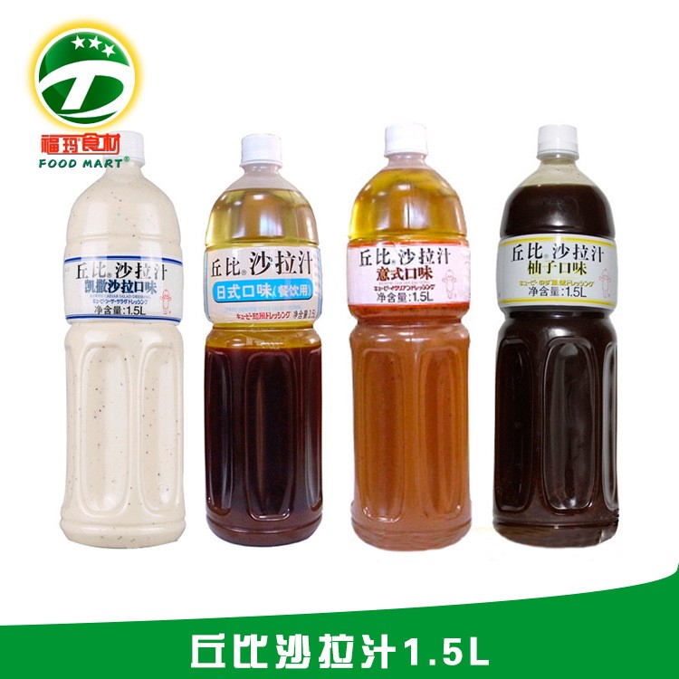 丘比沙拉汁1.5L*6 水果調(diào)味品沙拉醬日式意式柚子食品調(diào)料?，斒?
                                                         style=