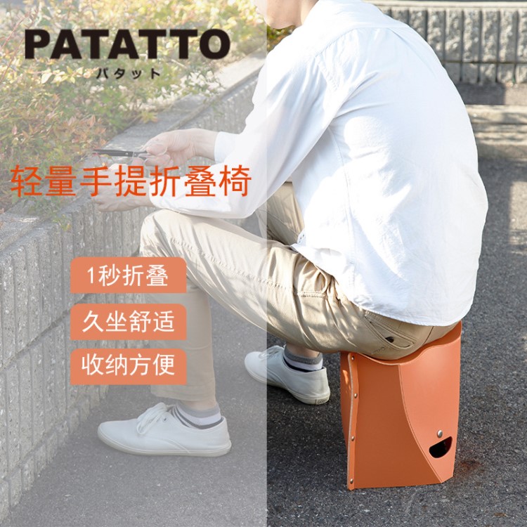 19款日本PATATTO便攜外戶室內中號折疊椅凳春運回家出游隨用