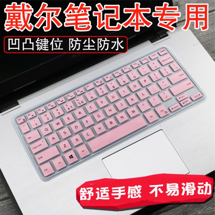 （Dell）戴尔电脑XPS 13R-1508/1708键盘膜XPS 13-9350保护套柔软