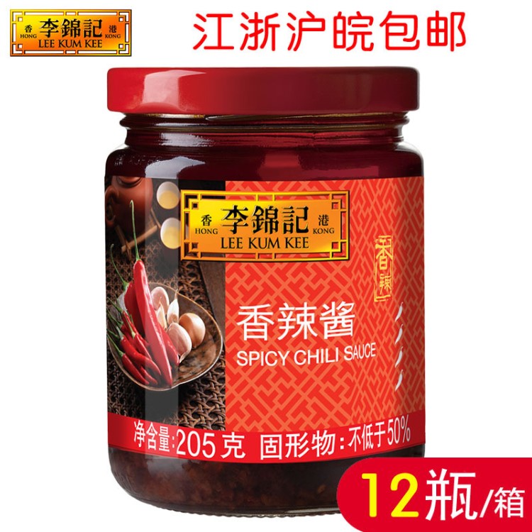 李錦記香辣醬205g*12瓶 辣椒醬燒烤麻辣燙火鍋蘸醬拌面拌飯醬