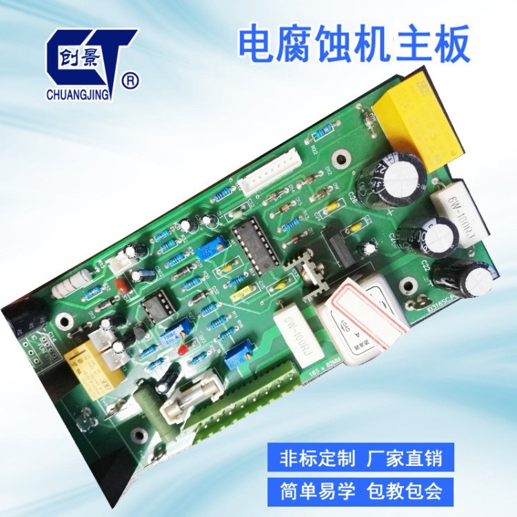 激光噴碼電腐蝕打標機專用主板 3d打印機配件 專用控制板