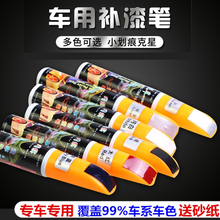 東風(fēng)風(fēng)行SX6珍珠白補(bǔ)漆筆菱智M5M3v3銀灰色專用汽車劃痕修復(fù)黑
